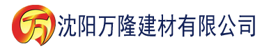 沈阳精品视频一区二区三区在线观看建材有限公司_沈阳轻质石膏厂家抹灰_沈阳石膏自流平生产厂家_沈阳砌筑砂浆厂家